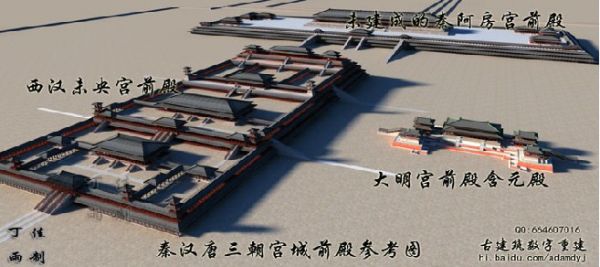 秦汉唐三殿对比.jpg