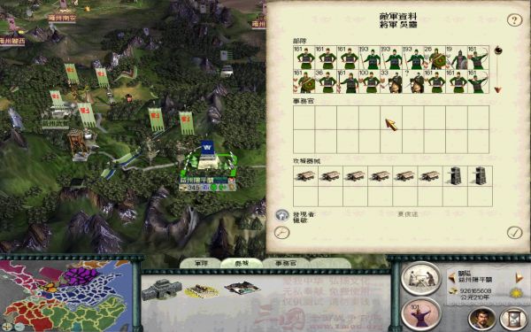 SanGuoTW 2012-01-28 23-23-03-10.jpg