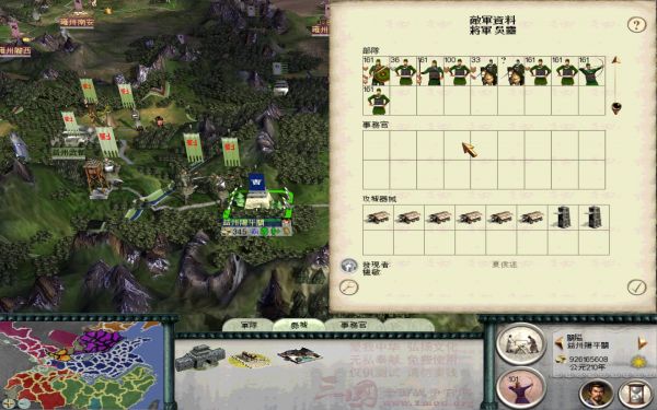 SanGuoTW 2012-01-28 23-23-05-75.jpg