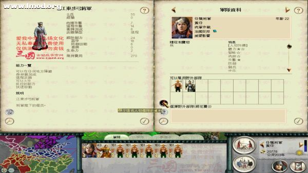 SanGuoTW 2012-01-29 01-53-51-12.jpg