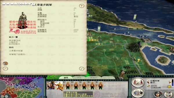 SanGuoTW 2012-01-29 01-54-07-63.jpg