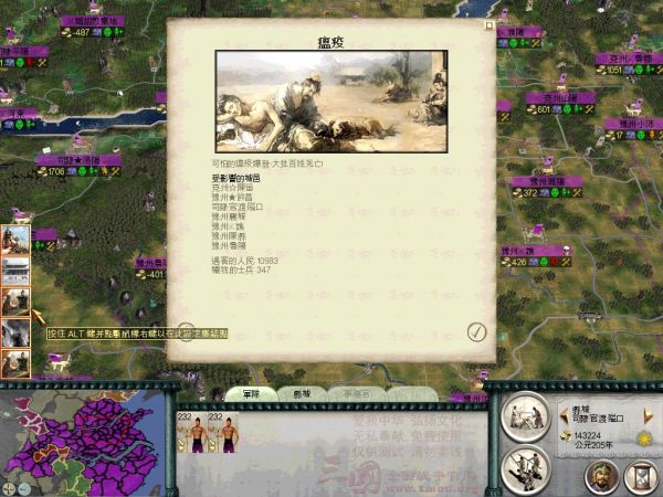 建安十年中原大瘟疫