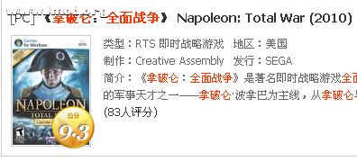 这个是骡子上的游戏，下载的就是它