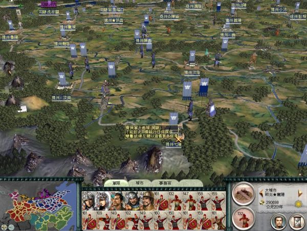 SanGuoTW 2012-02-18 12-59-16-07.jpg