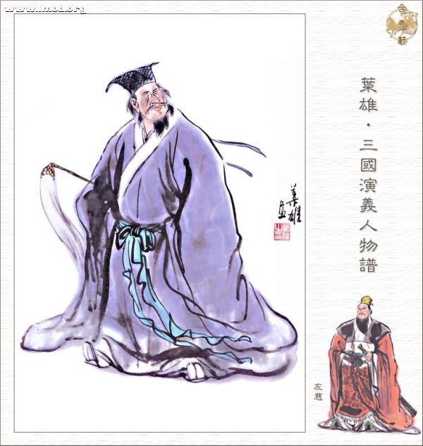 左慈.jpg
