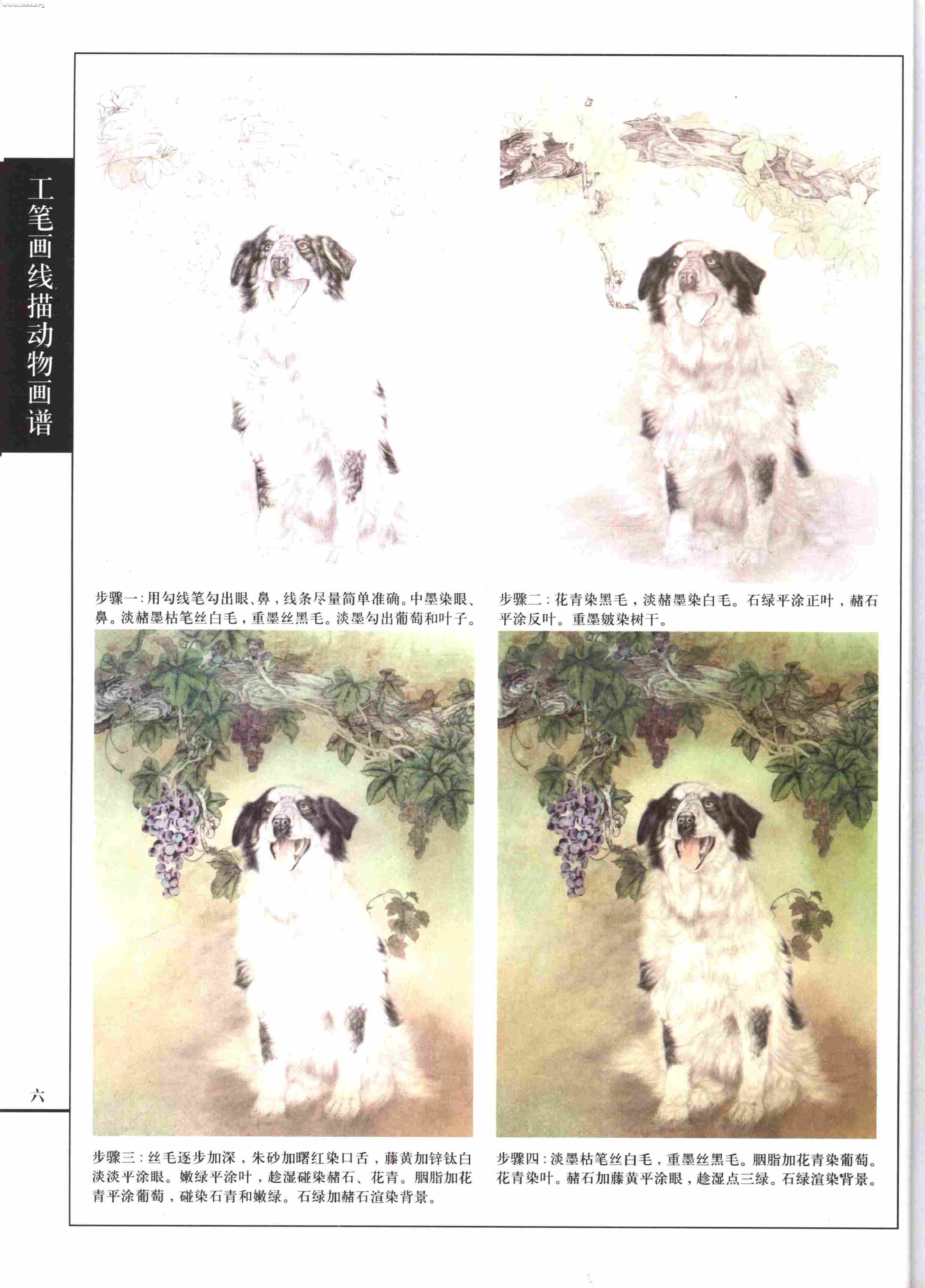 名犬篇0008.jpg