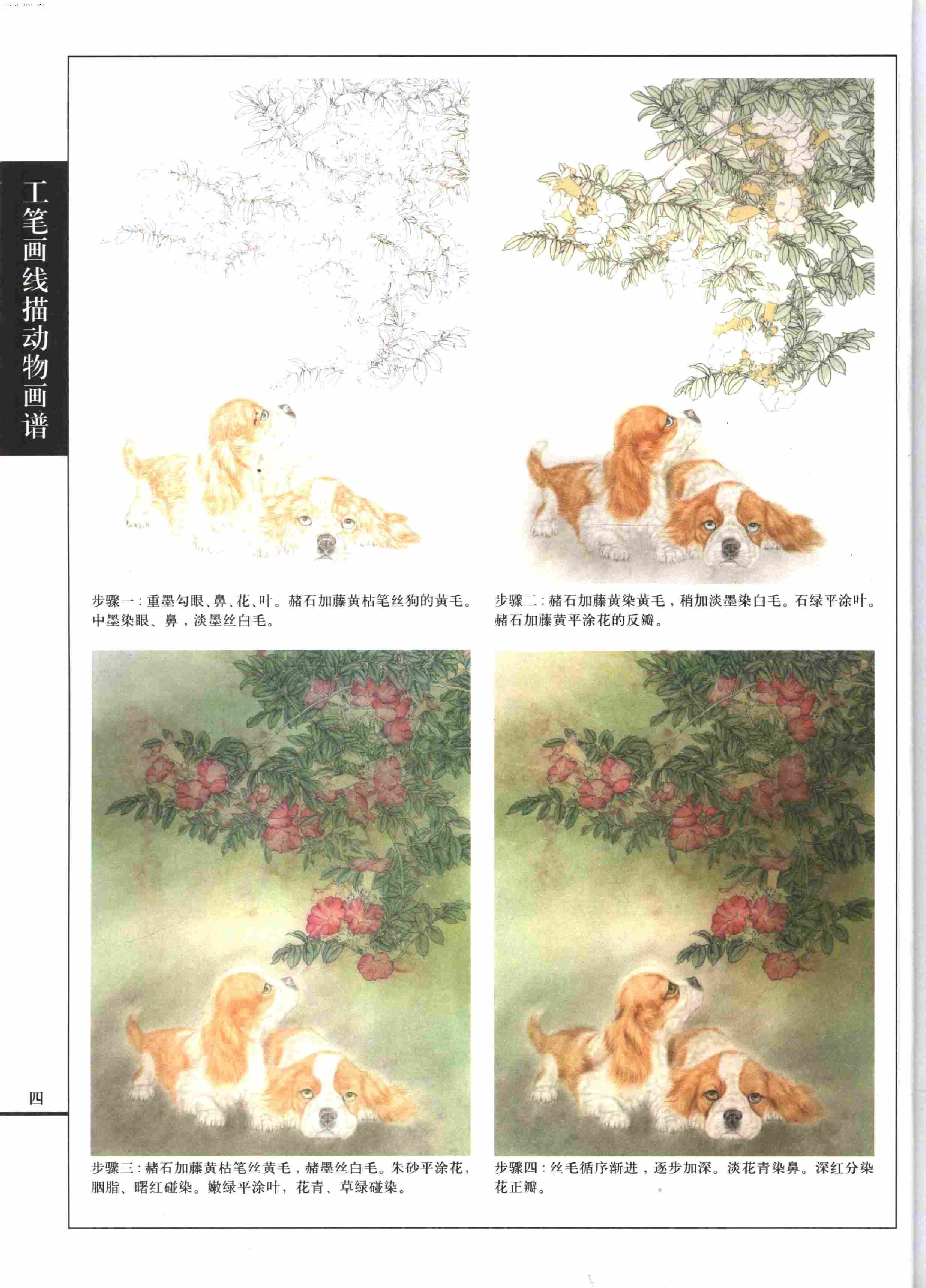 名犬篇0006.jpg