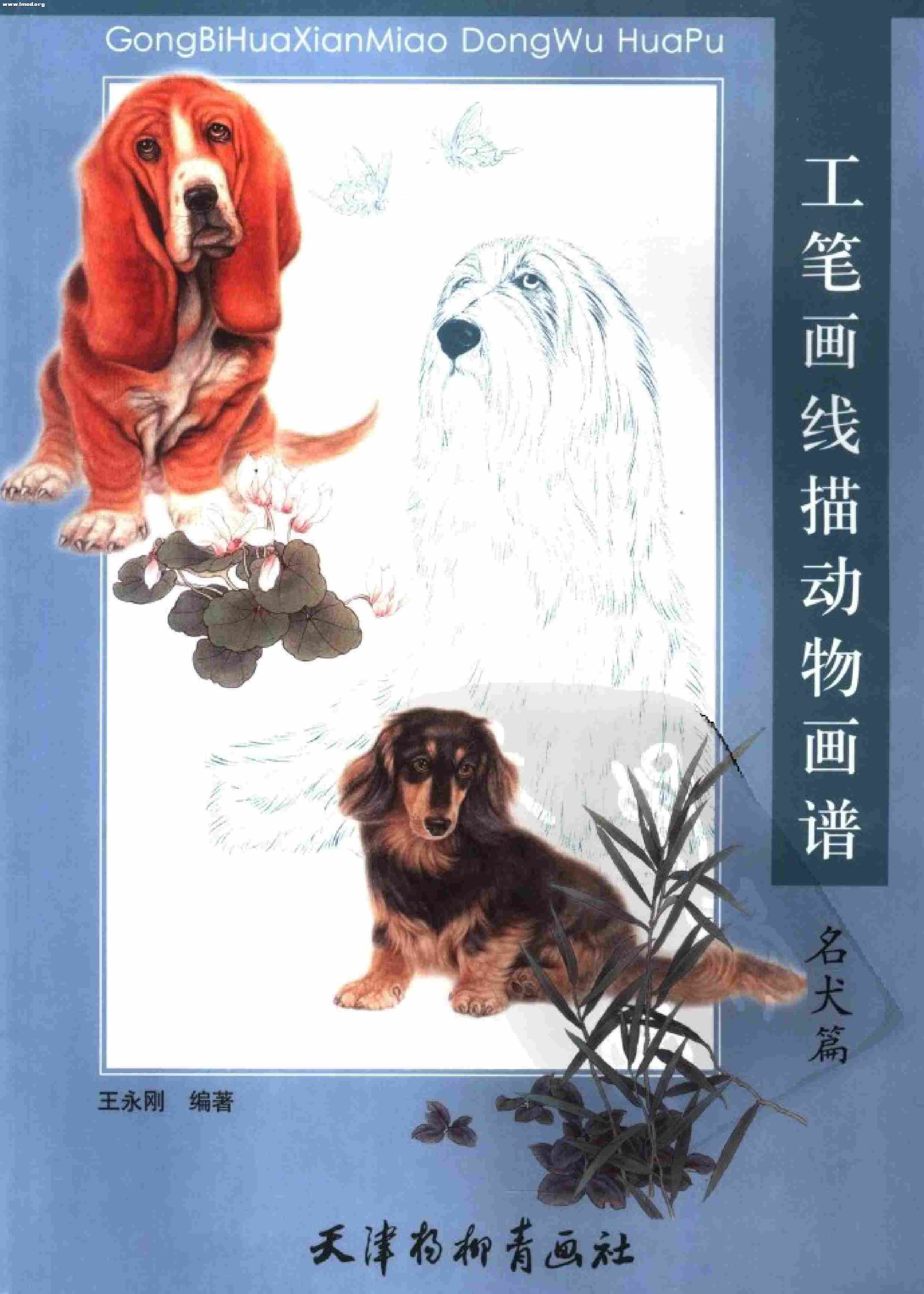 名犬篇0000.jpg