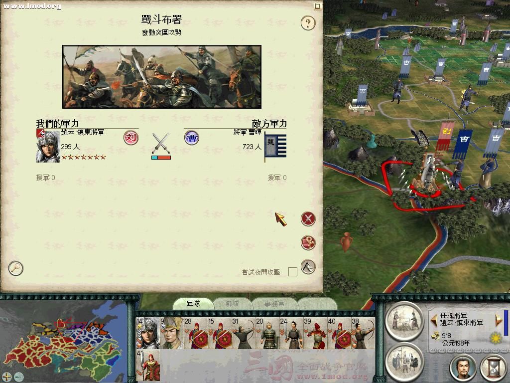 SanGuoTW 2012-02-26 15-28-54-28.jpg