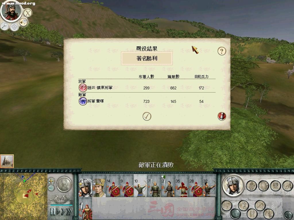 SanGuoTW 2012-02-26 16-29-05-57.jpg