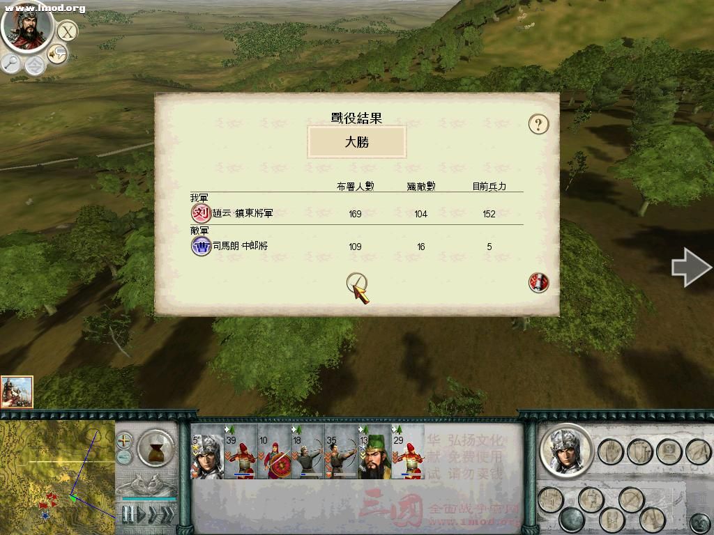 SanGuoTW 2012-02-26 16-37-25-81.jpg