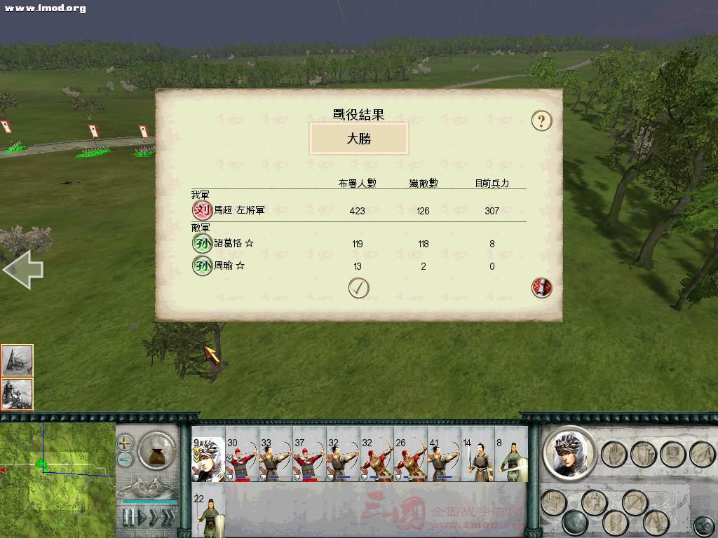 SanGuoTW 2012-02-26 16-54-36-70.jpg