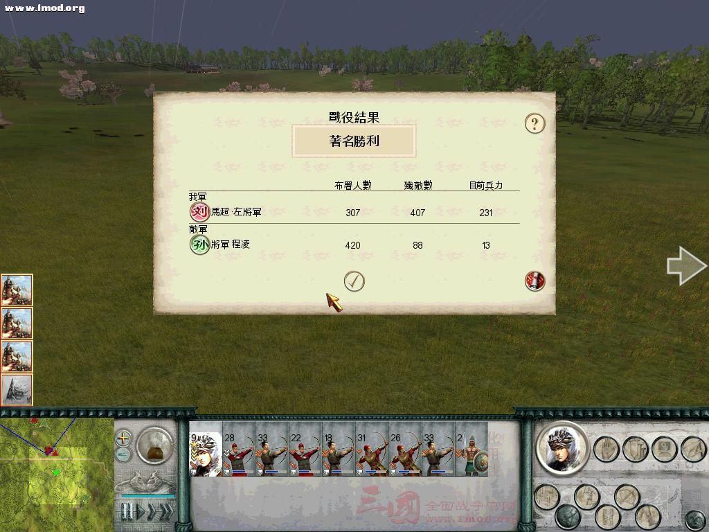 SanGuoTW 2012-02-26 17-09-36-93.jpg