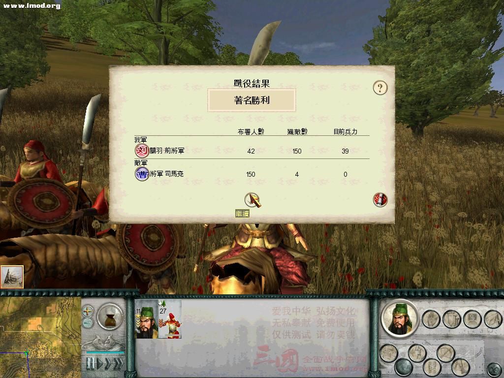 SanGuoTW 2012-02-26 17-21-34-39.jpg