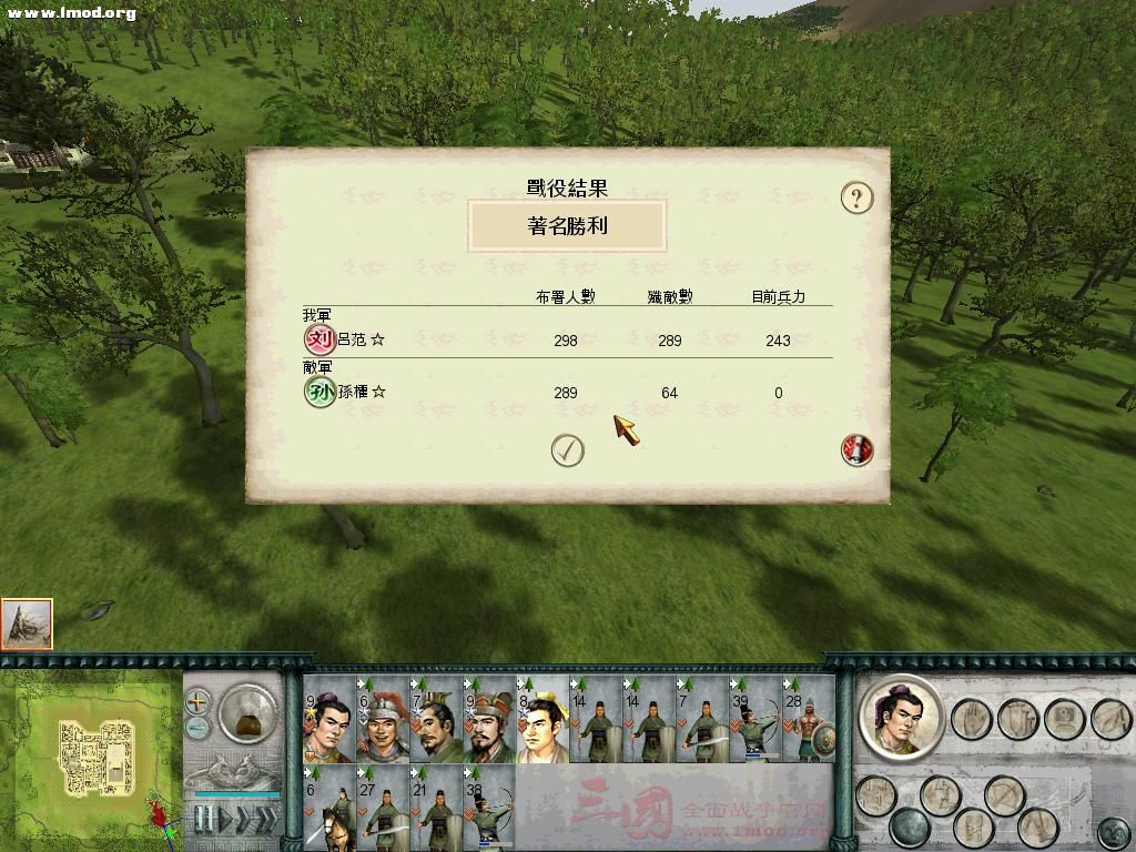 SanGuoTW 2012-02-26 17-51-51-67.jpg