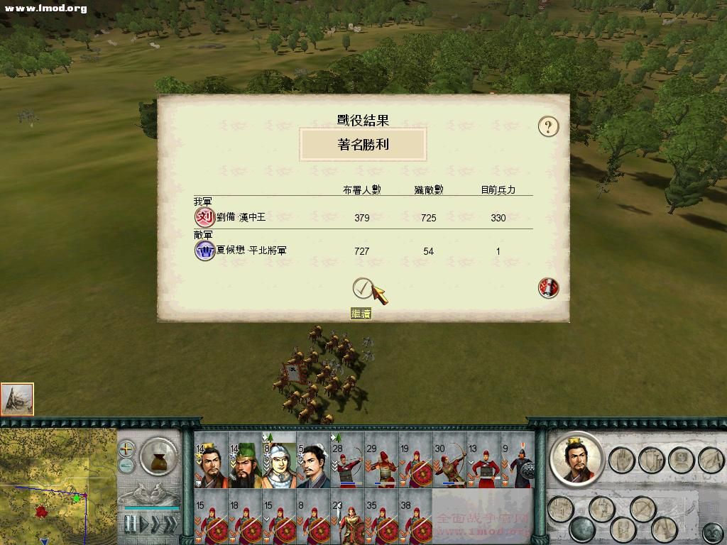 SanGuoTW 2012-02-26 15-18-18-62.jpg