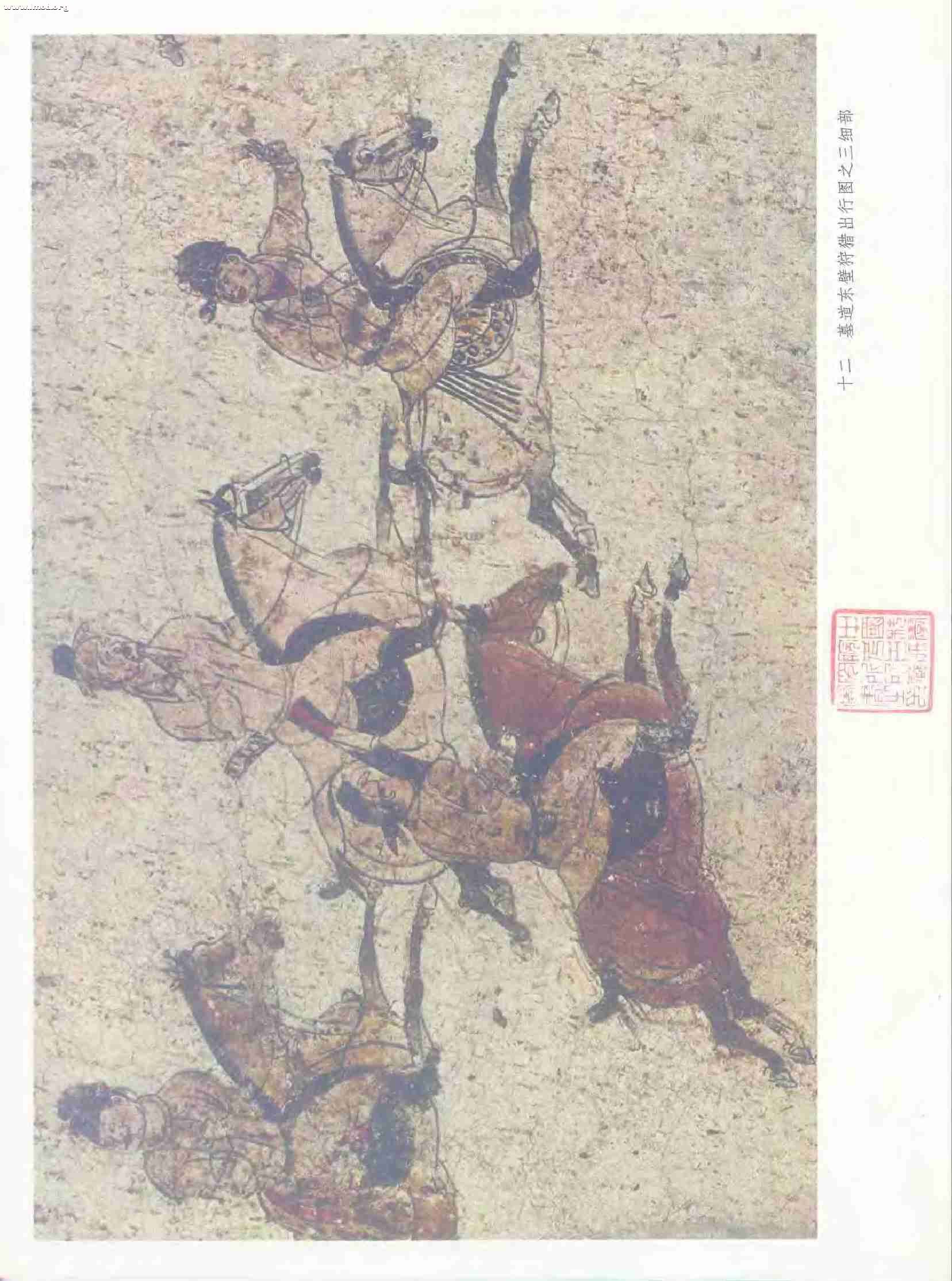 唐李贤墓壁画0025.jpg