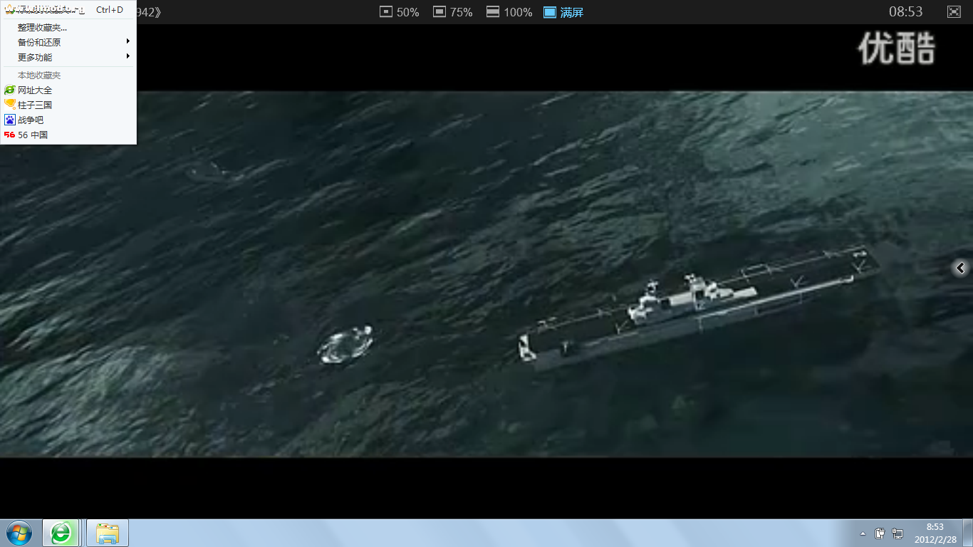 QQ截图20120228085357.png