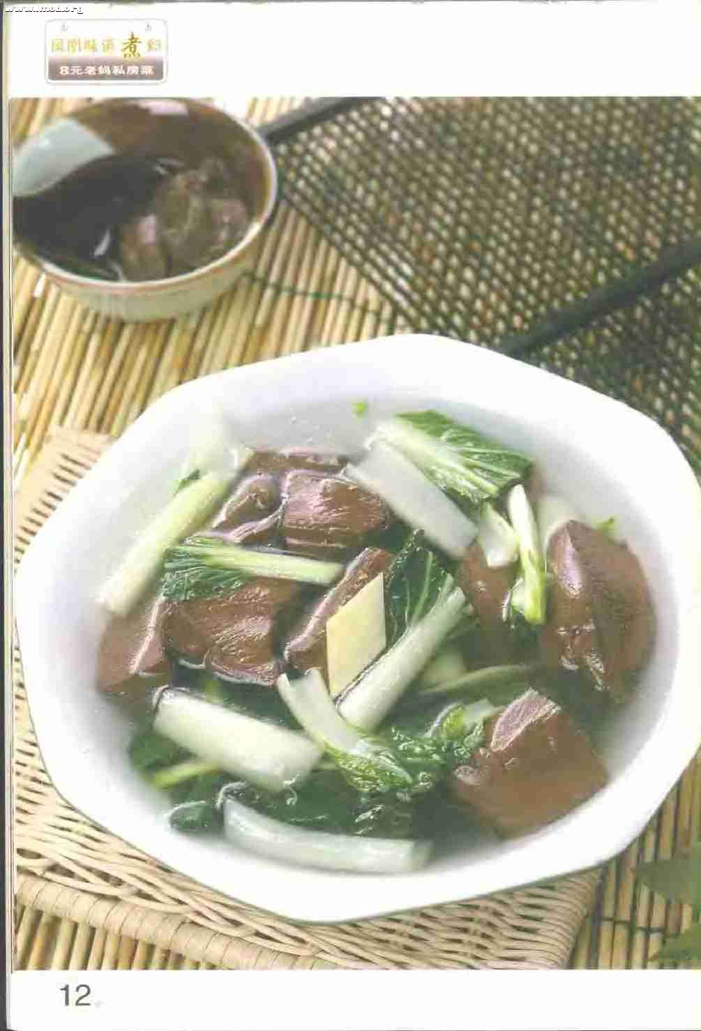 8元老妈私房菜·滋补瘦身餐.孙明杰，袁许斌.扫描版0017.jpg