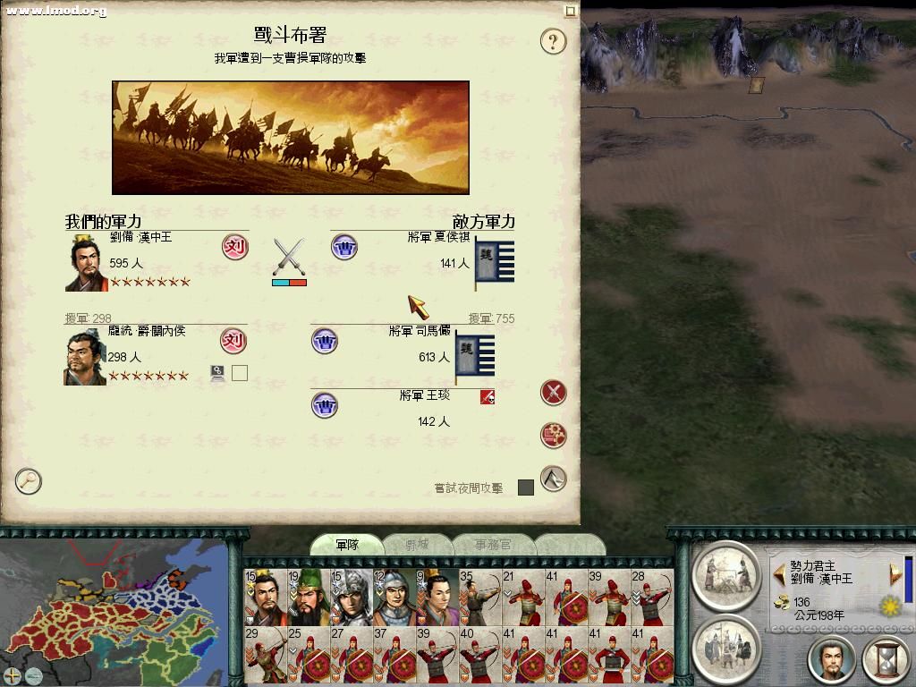 SanGuoTW 2012-02-28 23-40-12-42.jpg