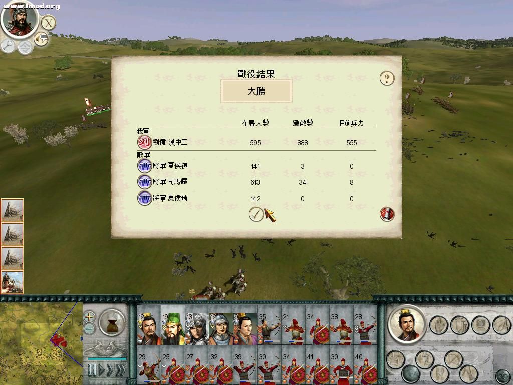 SanGuoTW 2012-02-29 00-17-46-40.jpg