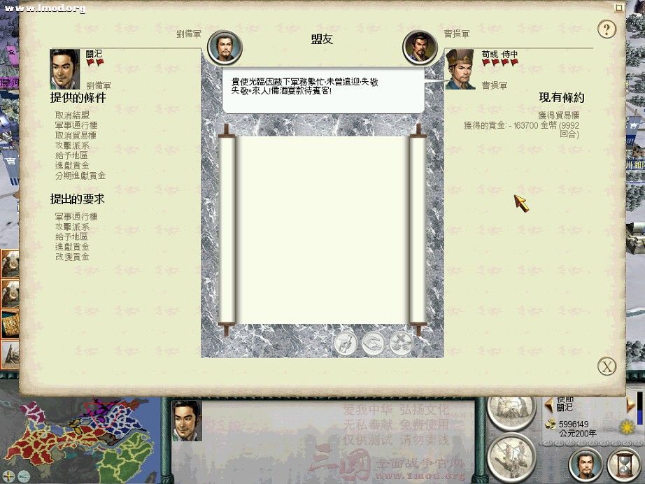 SanGuoTW 2012-03-02 11-55-45-34.jpg