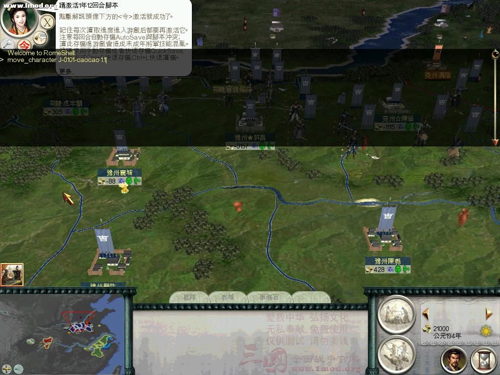 SanGuoTW 2012-03-04 19-58-21-98.jpg