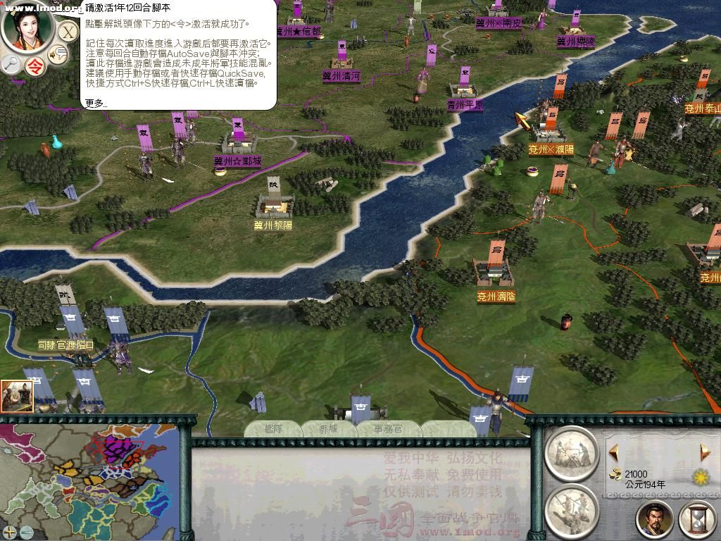 SanGuo 2012-03-05 00-12-21-53.jpg