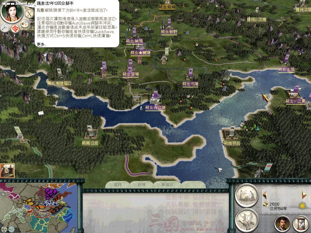 SanGuo 2012-03-05 00-14-16-31.jpg