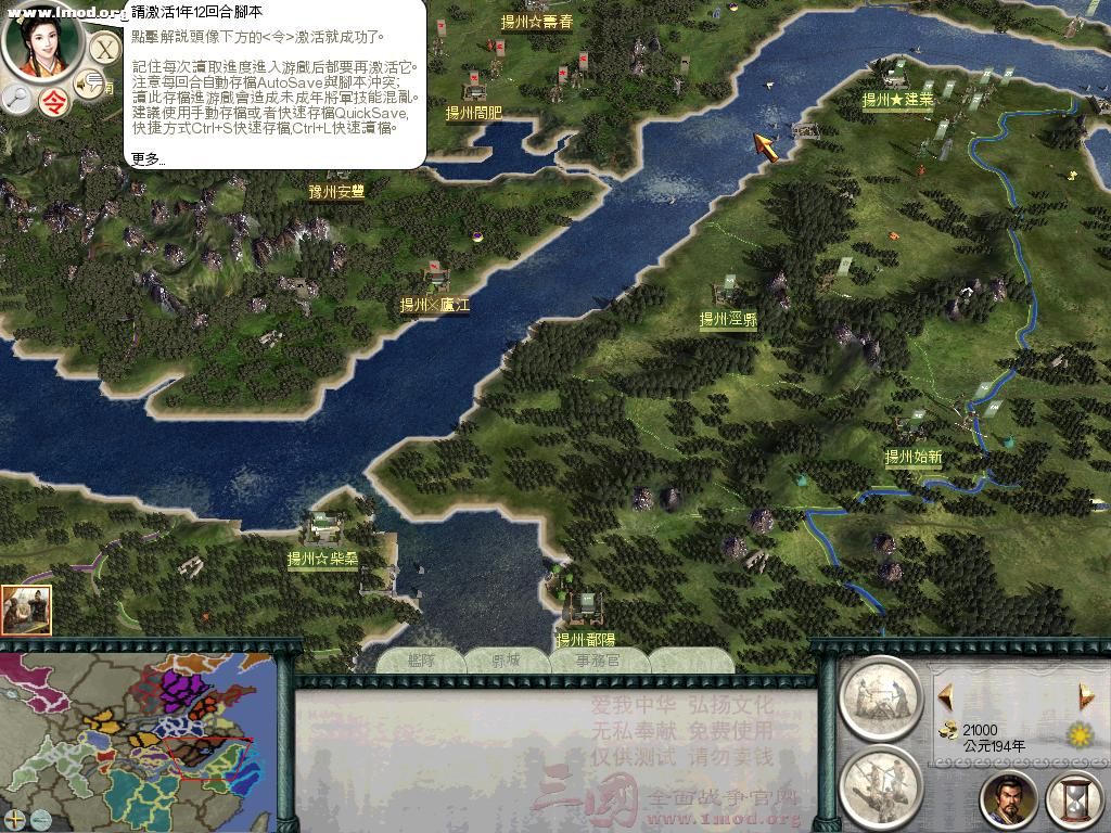 SanGuo 2012-03-05 00-14-39-10.jpg