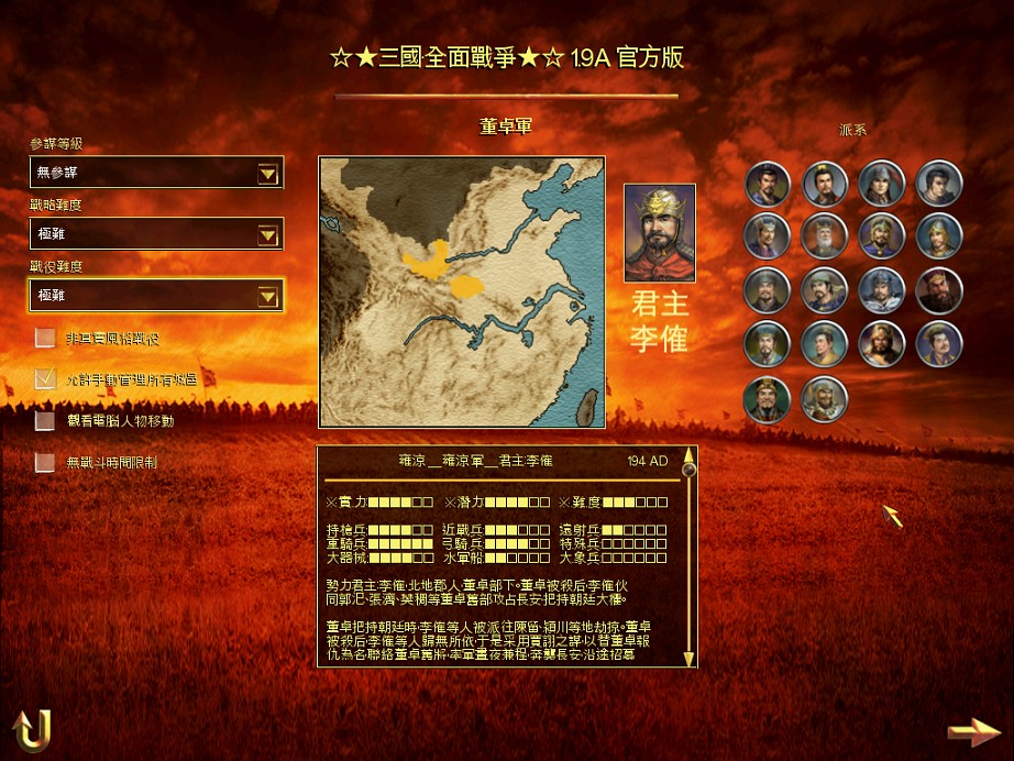 SanGuoTW 2012-03-04 14-36-35-65.jpg