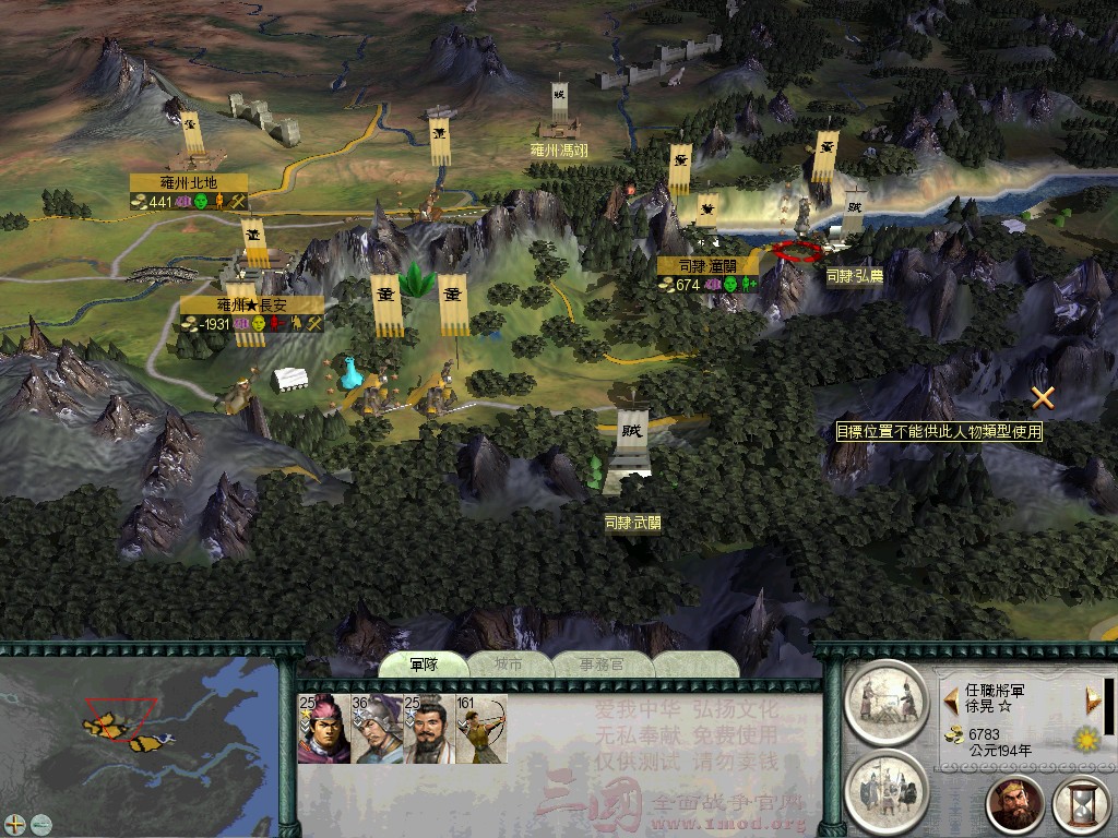 SanGuoTW 2012-03-04 17-45-10-21.jpg