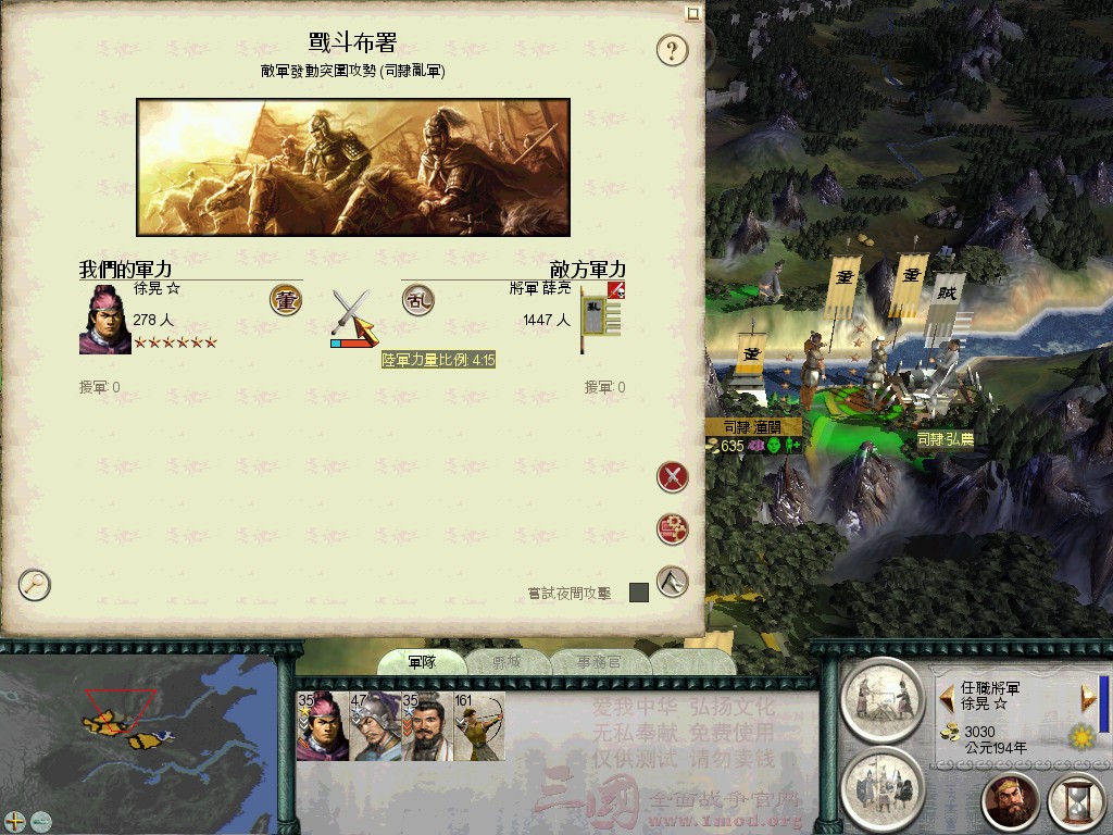 SanGuoTW 2012-03-04 17-52-37-20.jpg