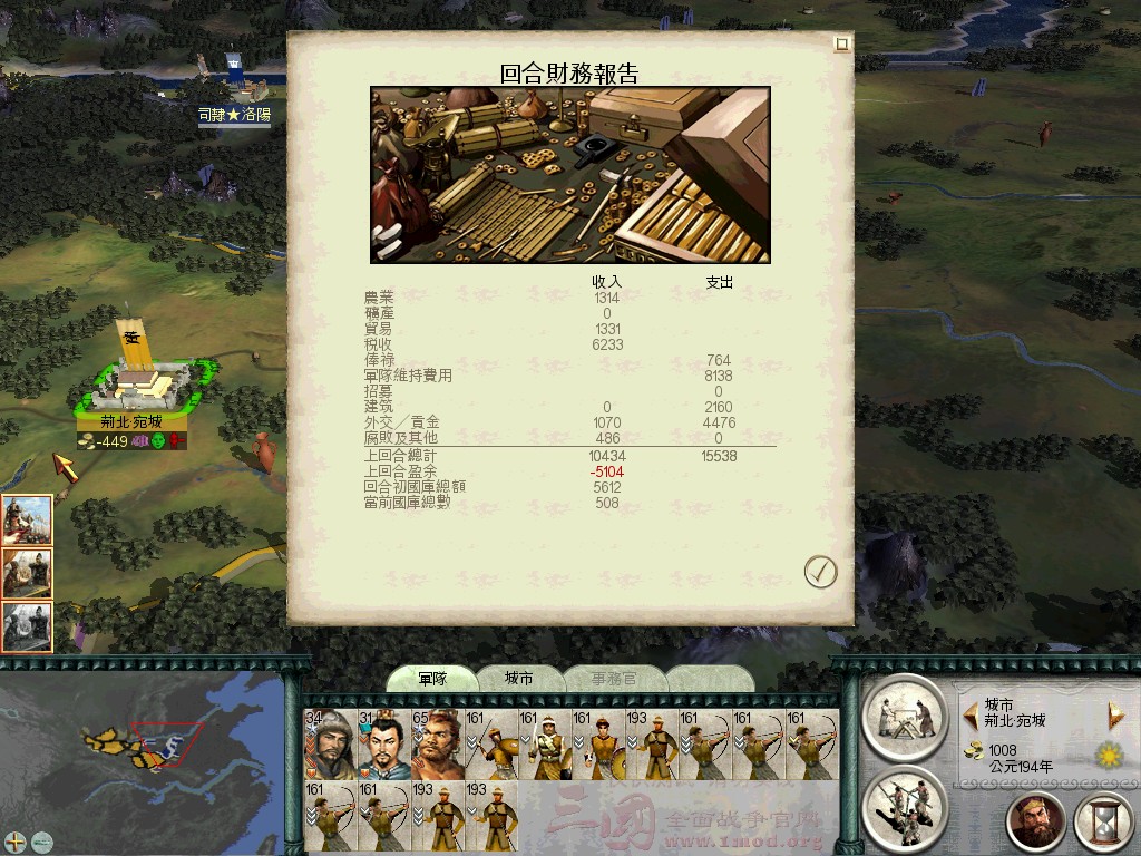 SanGuoTW 2012-03-04 22-04-57-29.jpg