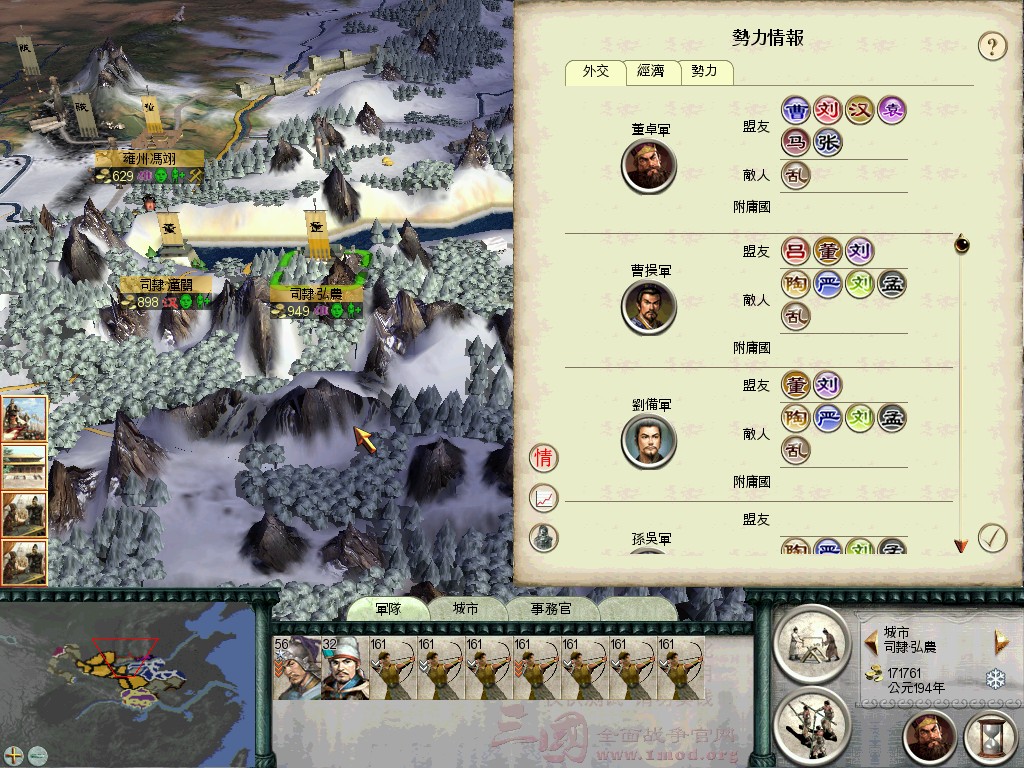 SanGuoTW 2012-03-04 23-34-20-89.jpg