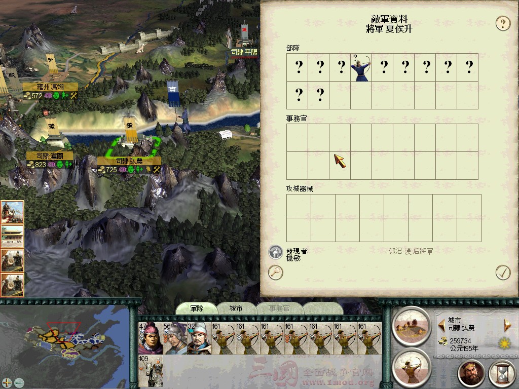 SanGuoTW 2012-03-05 00-30-37-14.jpg