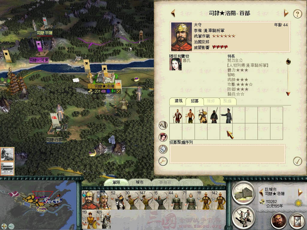 SanGuoTW 2012-03-05 11-32-13-84.jpg