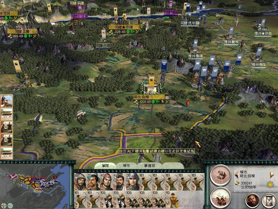 SanGuoTW 2012-03-05 12-26-13-12.jpg