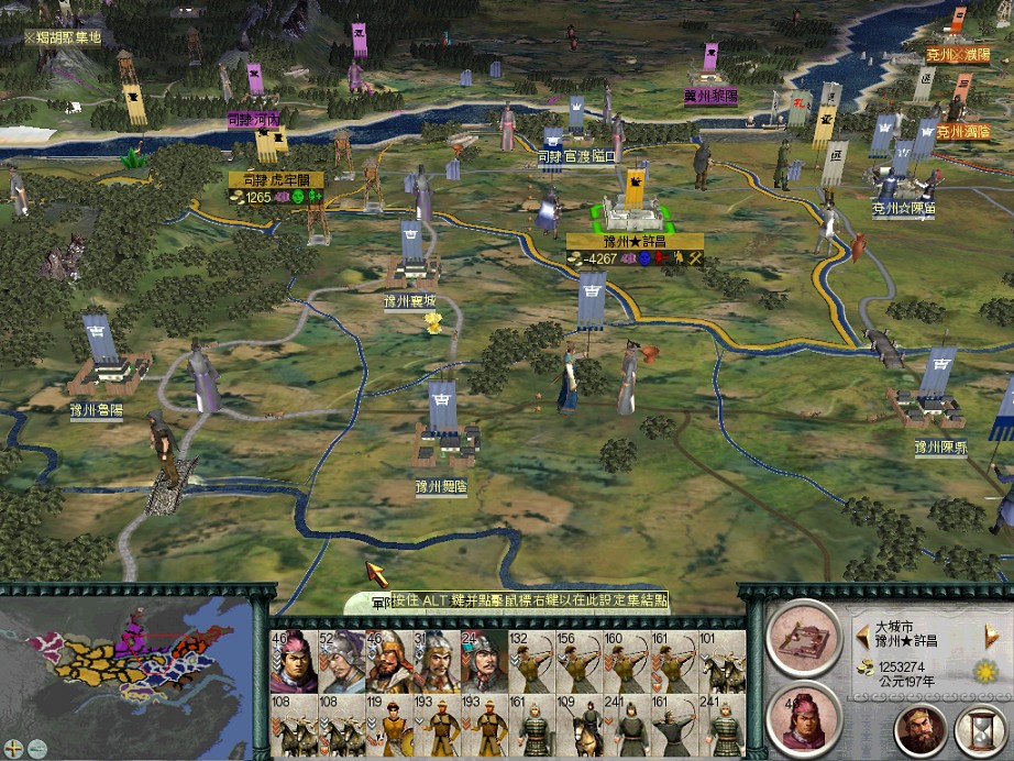 SanGuoTW 2012-03-07 10-33-24-10.jpg