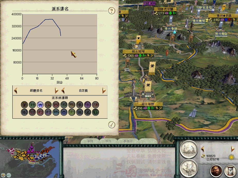 SanGuoTW 2012-03-07 10-59-47-73.jpg