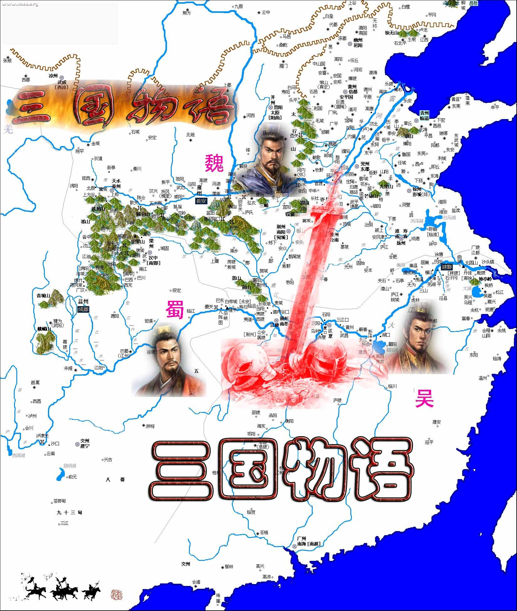 自己做得三国物语图