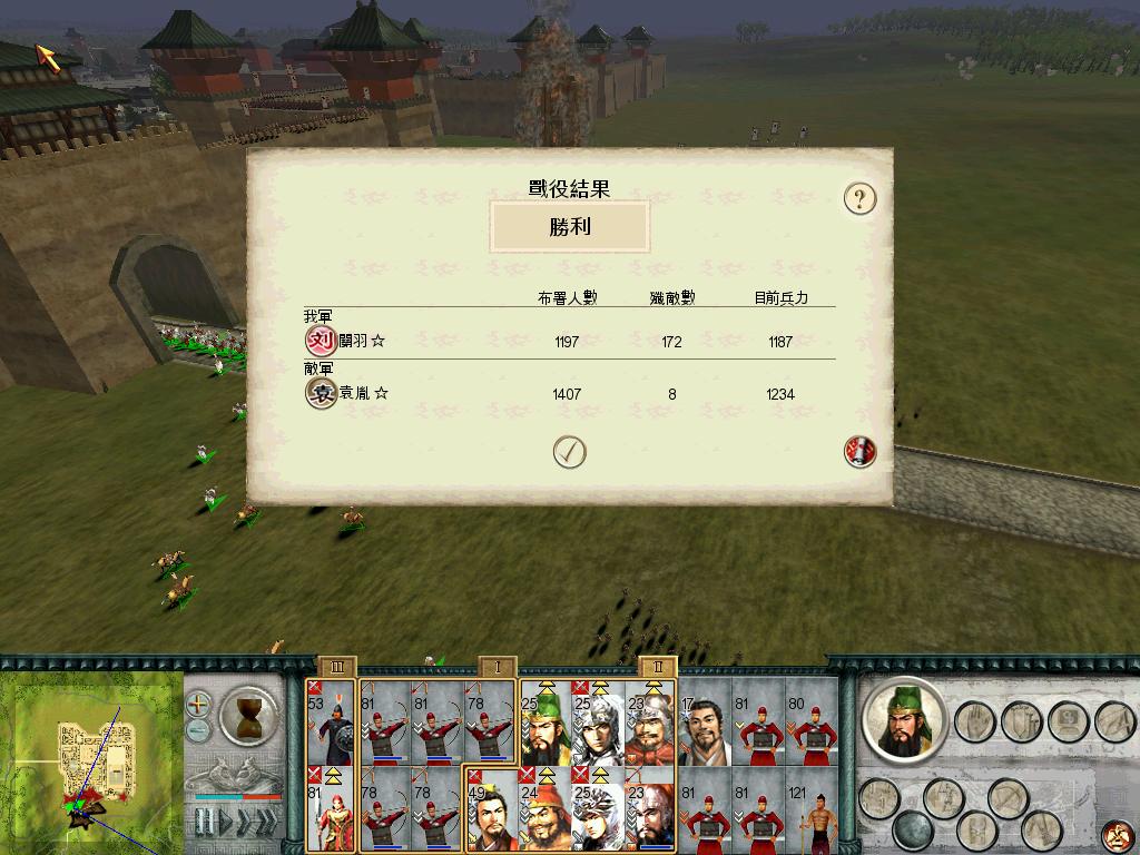 SanGuoTW 2012-03-16 03-13-33-93.JPG