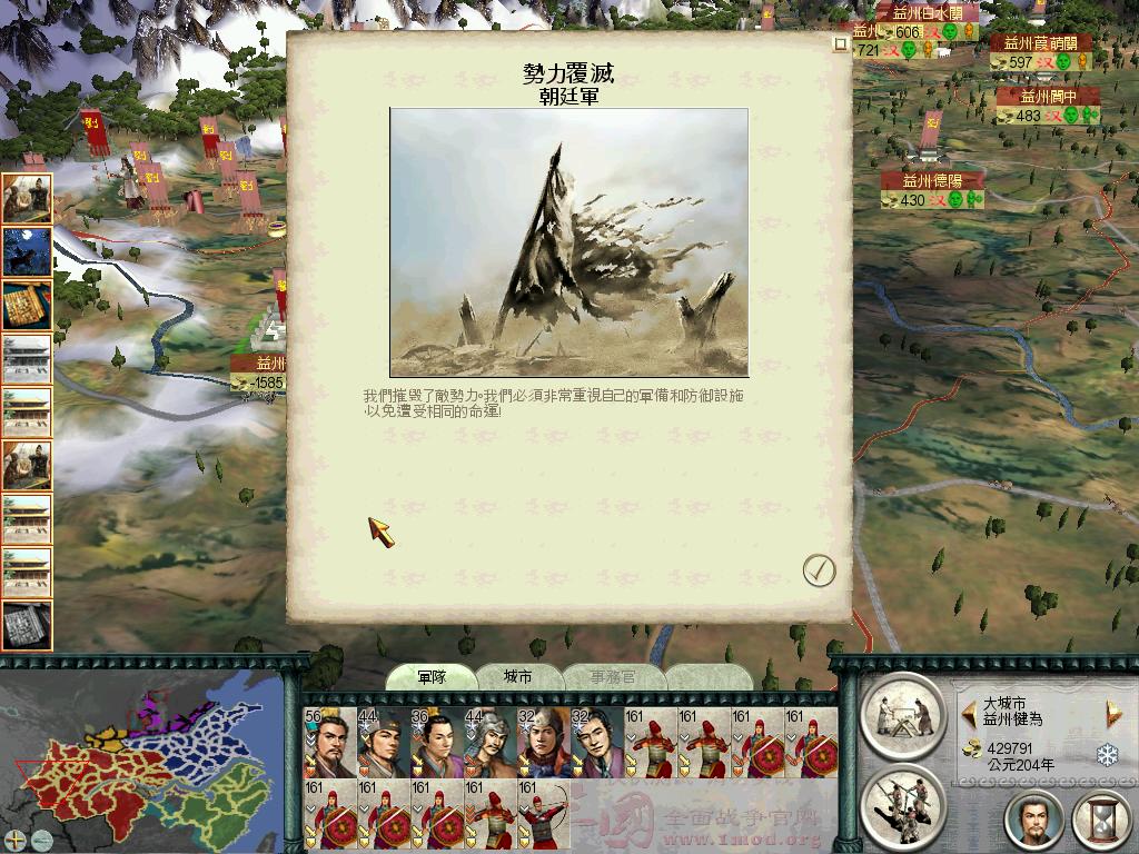 SanGuoTW 2012-03-18 22-33-13-92.jpg