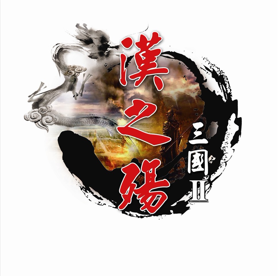 漢之殤LOGO.jpg