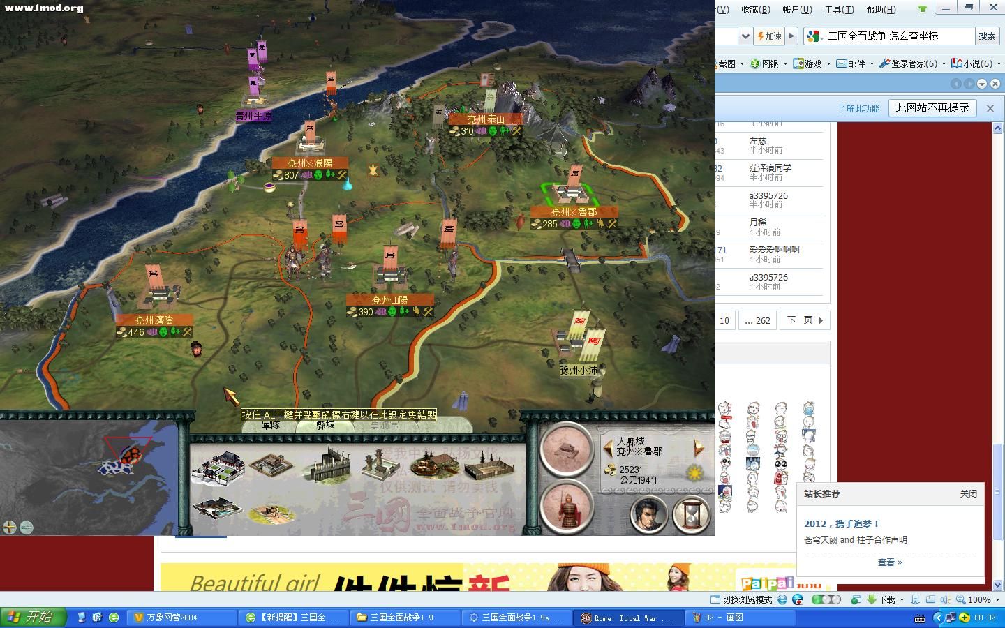 第一回合，部队集结中