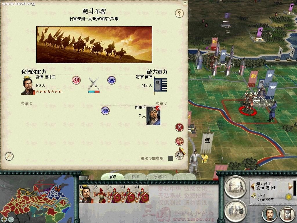 SanGuoTW 2012-03-04 14-28-43-57.jpg