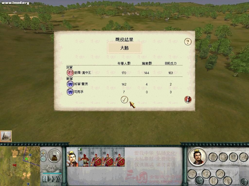 SanGuoTW 2012-03-04 14-38-09-09.jpg