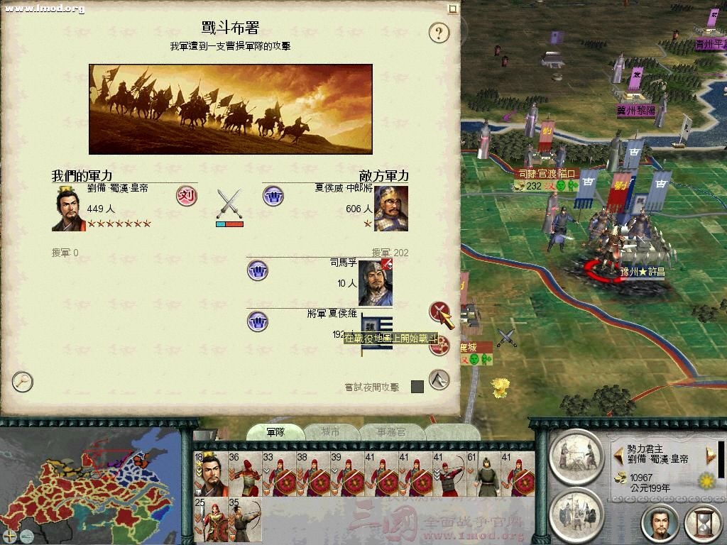 SanGuoTW 2012-03-04 19-45-21-25.jpg