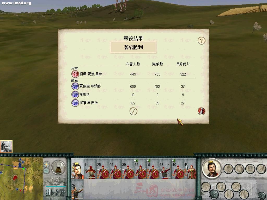 SanGuoTW 2012-03-04 20-00-57-56.jpg