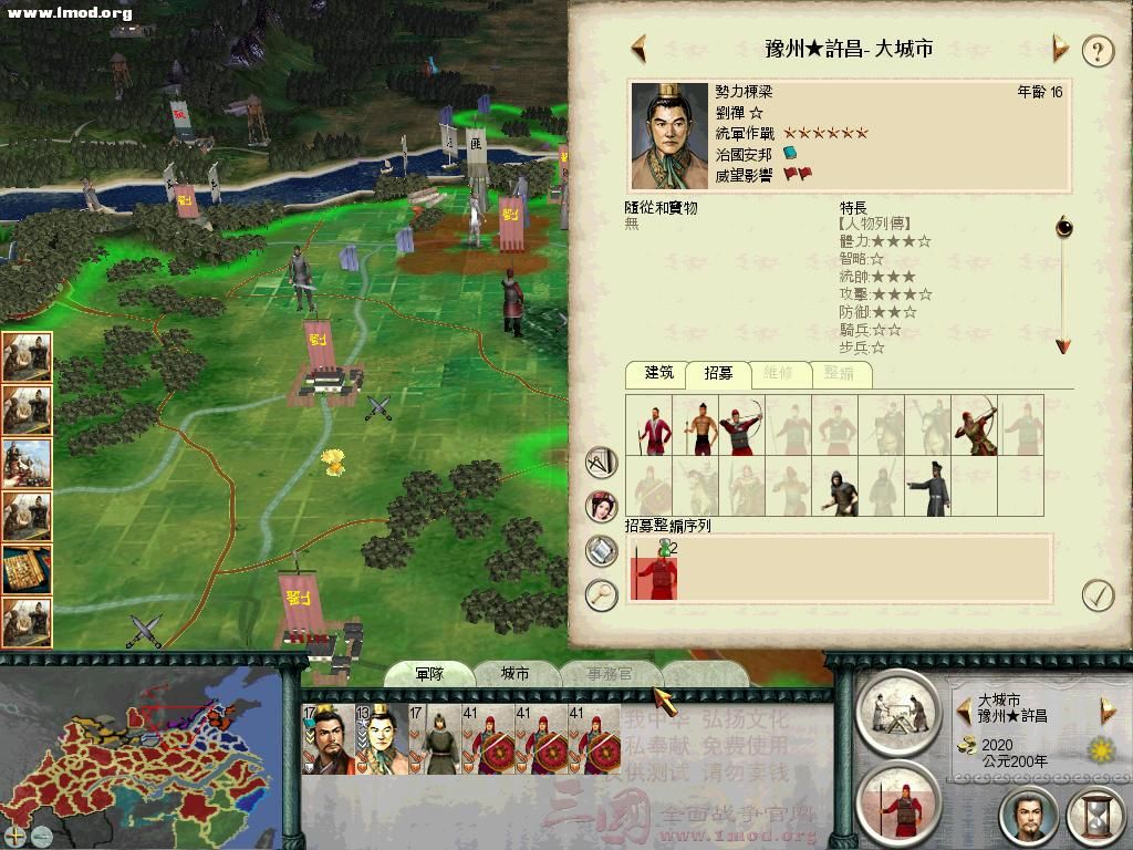 SanGuoTW 2012-03-06 18-25-52-79.jpg